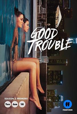 麻烦一家人 第二季 Good Trouble (2020)